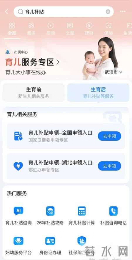 2026年度育儿补贴昨日起开放申领——一键续领省心 婴幼儿家庭办理