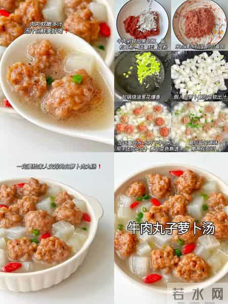 9款宝宝牛肉丸汤，Q弹秘诀全公开！再也不怕孩子挑食