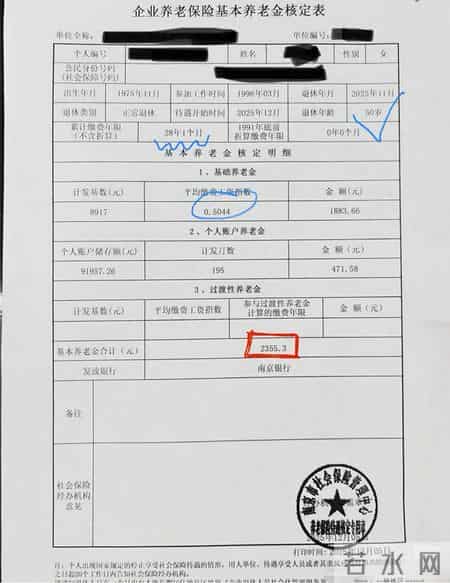 工龄28年1个月，个人账户9.2万，江苏某企业退休金曝光！