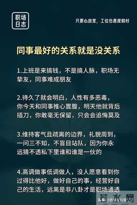 小人领导，最爱用阴招！
