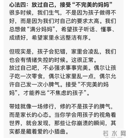 真的，我发现一个带娃永不生气的心法