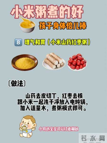 宝宝健脾养胃粥合集 软烂好吸收 新手爸妈零失败