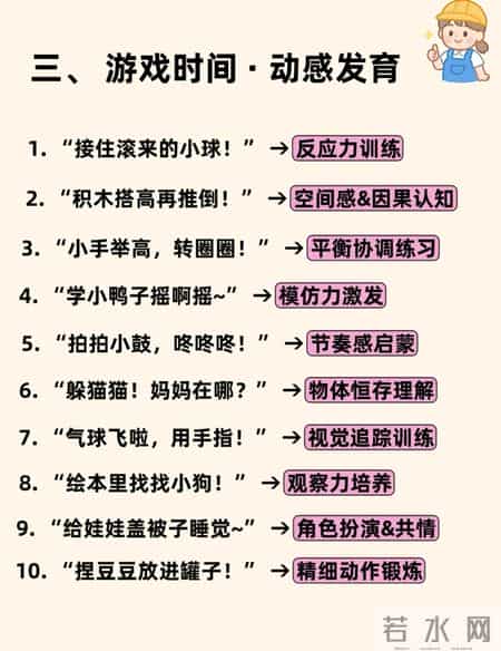 宝宝6个月后，常说这50句话，启蒙早教轻松做。