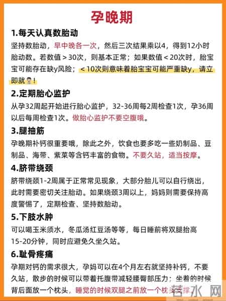 快生宝宝的孕妈看过来！这些待产知识早知道少走弯路。