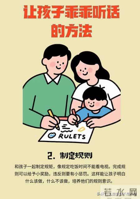 不用发火，让孩子乖乖听话的方法