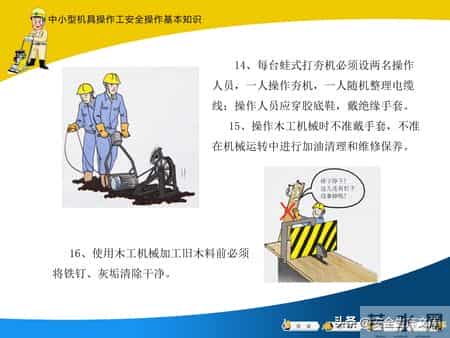 建筑工人安全操作全攻略！覆盖多工种，必备安全指南