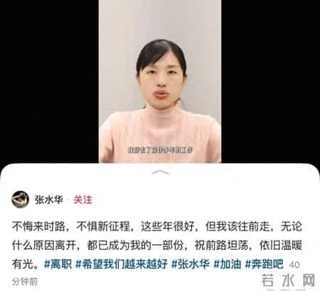 辞职仅3天，“最快护士”张水华等来官方定调，句句说到大众心里
