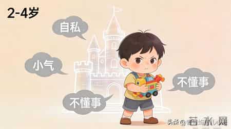 别逼孩子分享！搞定3岁“自私期”，这3句话比说教管用100倍