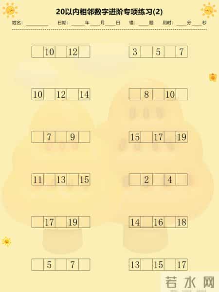 幼儿数学必练，20 以内相邻数字，帮孩子认识数字规律，告别混淆！