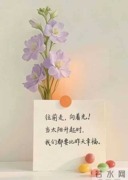 写给2026的自己，句句醒悟，句句给力