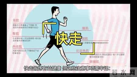 别慢走了！每天15分钟快走，全因死亡风险降19%，专家直言顶3小时