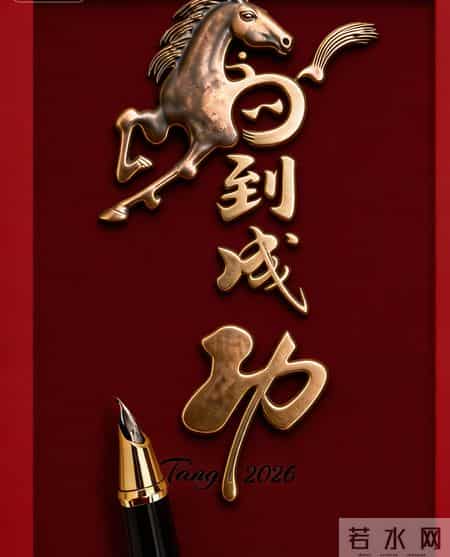 深耕自己的魔力在哪里