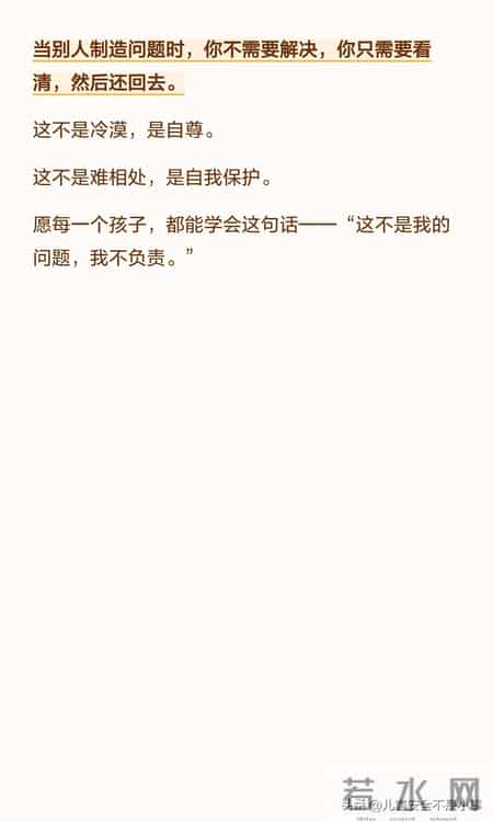 孩子怎么快速消化他人的恶意