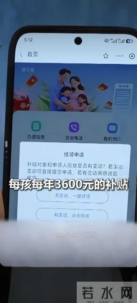 2026育儿补贴开始申领！手把手教你领钱，每孩每年3600元