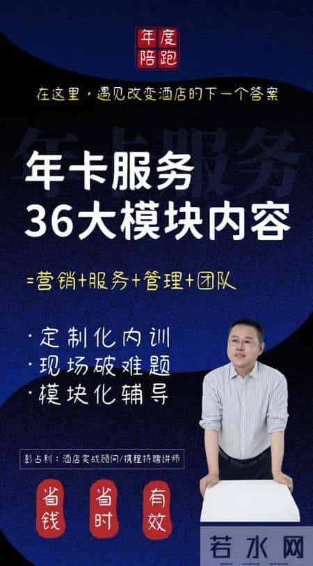 三种视角，三条出路，决定你这家酒店还能不能活下去