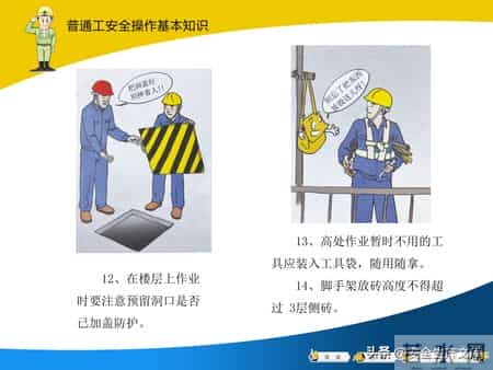 建筑工人安全操作全攻略！覆盖多工种，必备安全指南