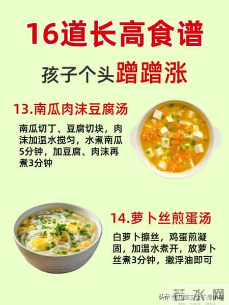 秋冬娃猛涨期！这份长高食谱宝妈快抄作业