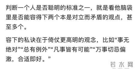 为什么有的人做事死板不会变通？评论区一语中的，经验使人灵活