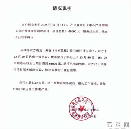 3小时收费68000元！南京惊现天价按摩，做产后康复被忽悠做按摩