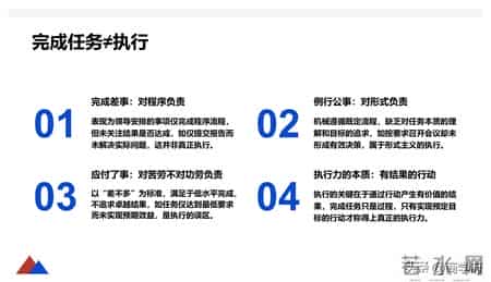 年薪176万的总经理做的“战略执行力：从目标到结果”太牛了！