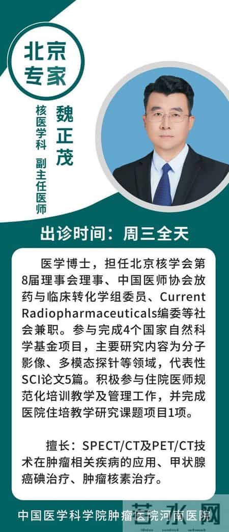 肿瘤诊疗“国家队”齐聚河南，周四义诊看这里