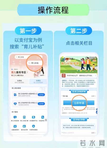 开放申领！四川省新一波育儿补贴来了