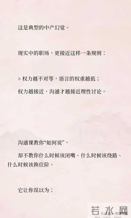 为什么职场沟通很难？