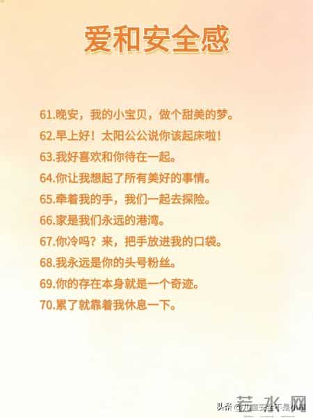 小朋友爱听的100句话