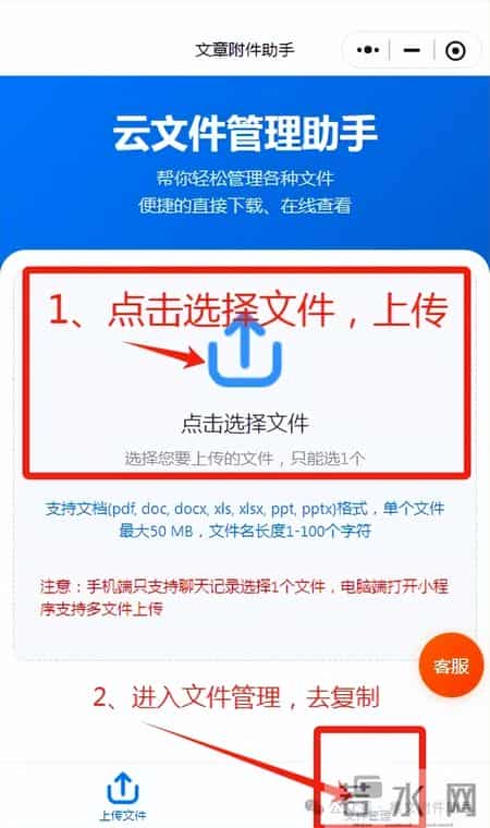 公众号文章快速上传word，pdf、excel等附件，1分钟轻松搞定！