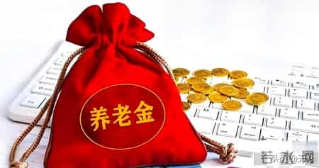 2026民生新政落地！爸妈的养老金+医保，藏着国家底气