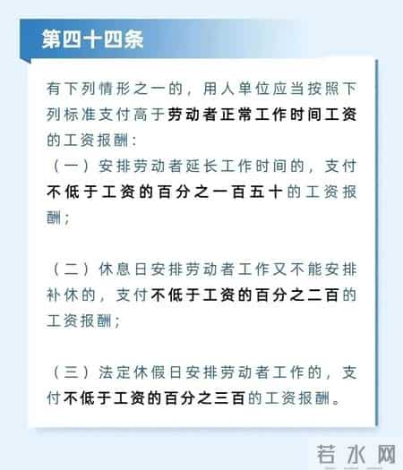 这13天上班，3倍工资！