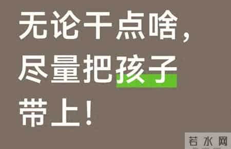 带娃做这8件日常事，悄咪咪养出高情商有能力的娃