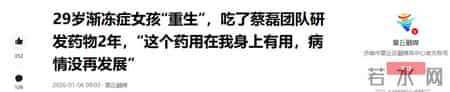 29岁渐冻症女孩站起来了：当“必死之症”第一次被人类按下暂停键