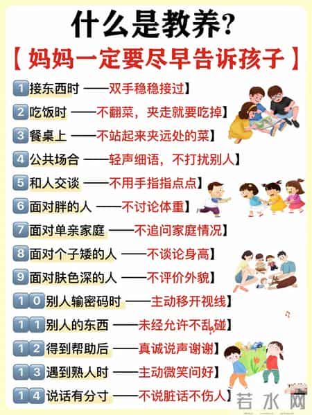 10岁前必立的几条规矩！娃越大越省心，妈妈别等后悔