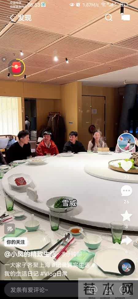 小凤金哥一家去了上海