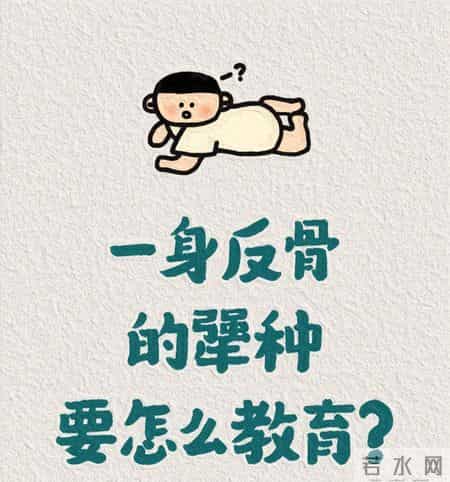 家有“反骨娃”别硬刚，找对方法比吼他管用多了