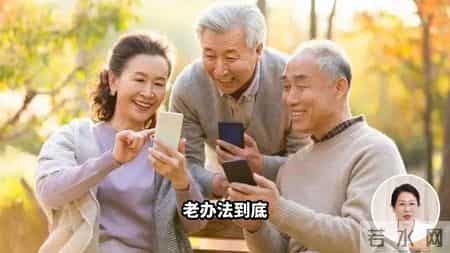 2014前行政事业退休的人注意：养老金补差你可能少拿了