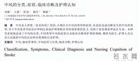 夜间中风人数越来越多！医生忠告：不管多大年龄，睡前牢记6不做