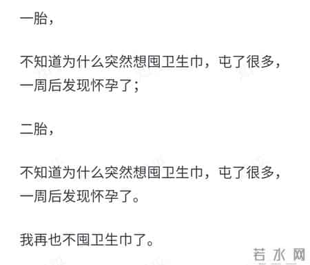 你是怎么发现自己怀孕的？网友：感恩那个给我托梦的老太太！