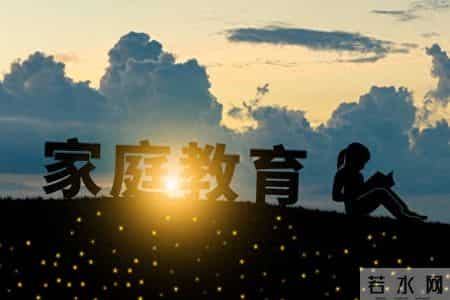 孩子宛如父母的一面镜子，父母的模样就是孩子成长的参照。