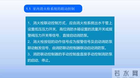 超实用火灾报警系统联动调试培训课件！含安装质量问题解析