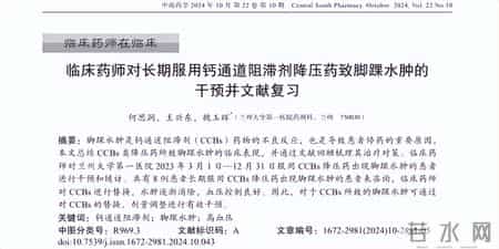 68岁老人中毒身亡！提醒：吃完降压药千万别碰它，中老年一定要看
