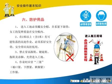 建筑工人安全操作全攻略！覆盖多工种，必备安全指南