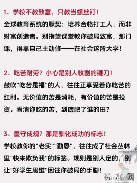 你咽下的苦，都是别人给设的局