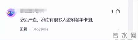 武汉一女子冒用老年卡坐地铁：乘车超100次，金额达千元 网友热议