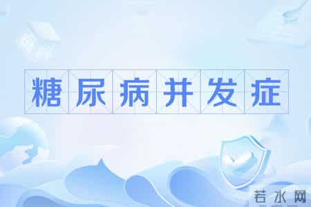 医生发现：天天走路锻炼的糖尿病人，不用几月，身体或有几个变化