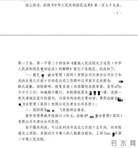 公司侵犯员工名誉权，员工诉讼赢了，维权进行中
