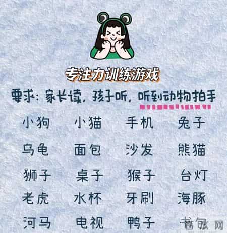 3-6岁孩子专注力差？5个小游戏轻松练，家长快收藏