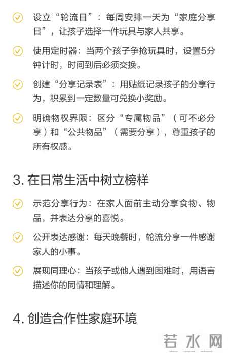 孩子开始自私的6个表现，家长请及时干预
