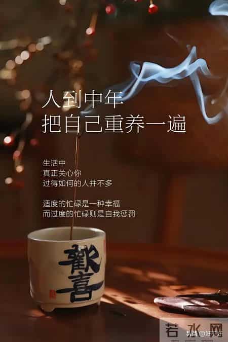 中年人如何做到家庭事业双平衡？